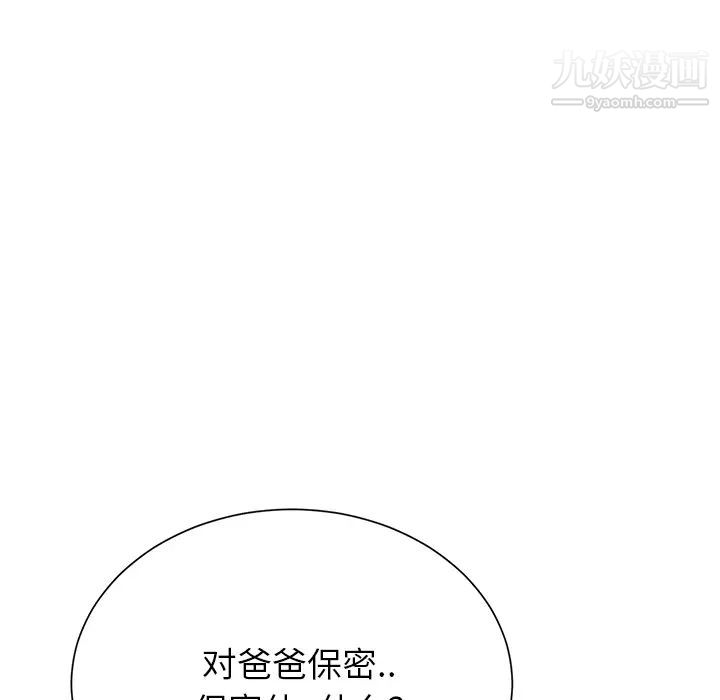 《继母》漫画 第10话
