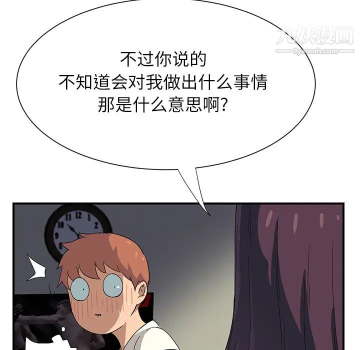 《继母》漫画 第10话