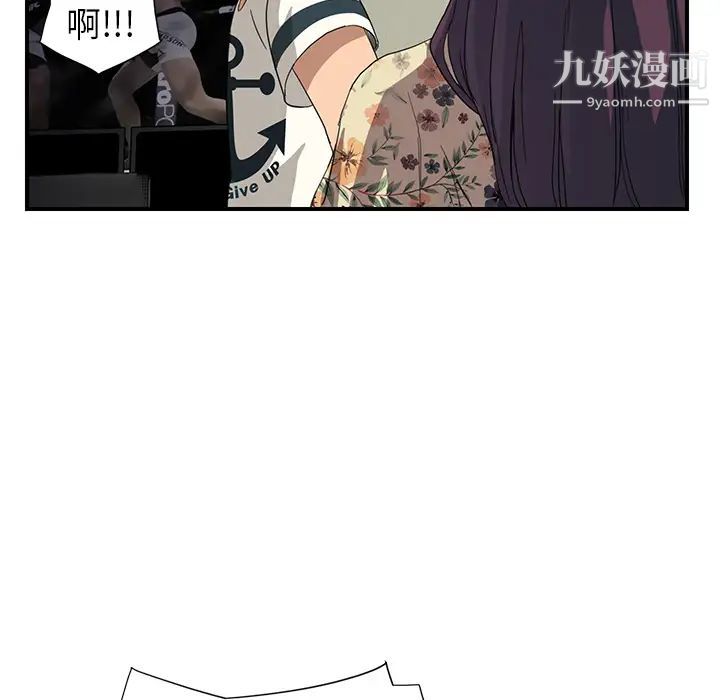 《继母》漫画 第10话