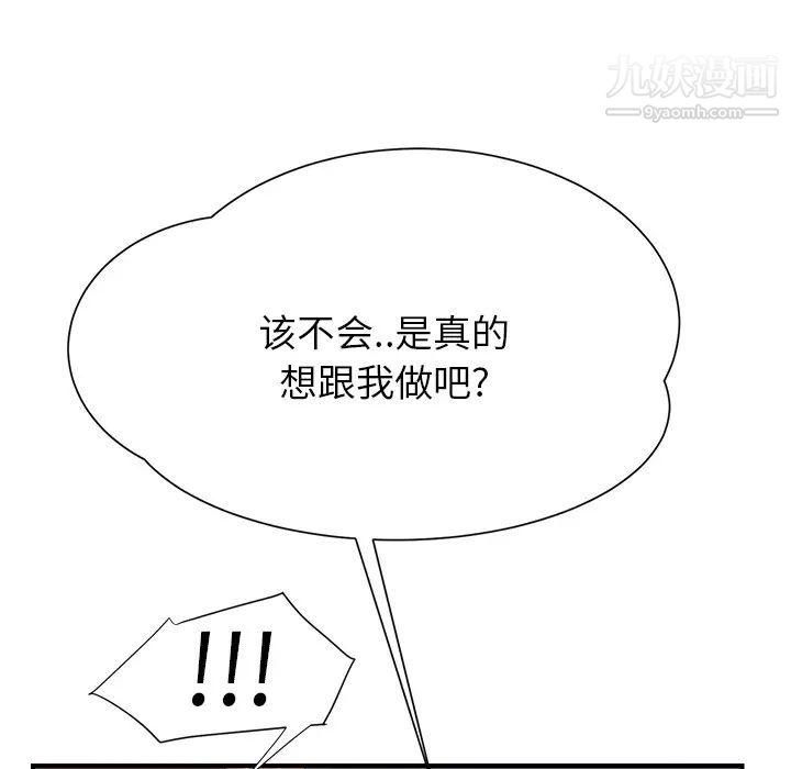 《继母》漫画 第10话