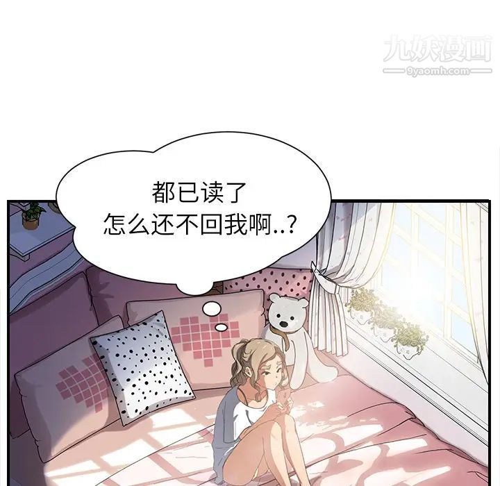 《继母》漫画 第10话