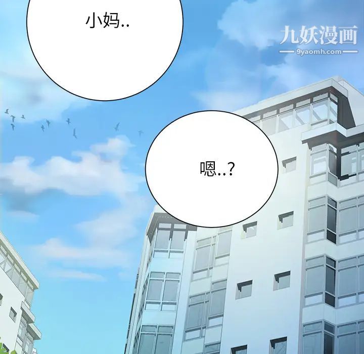 《继母》漫画 第10话