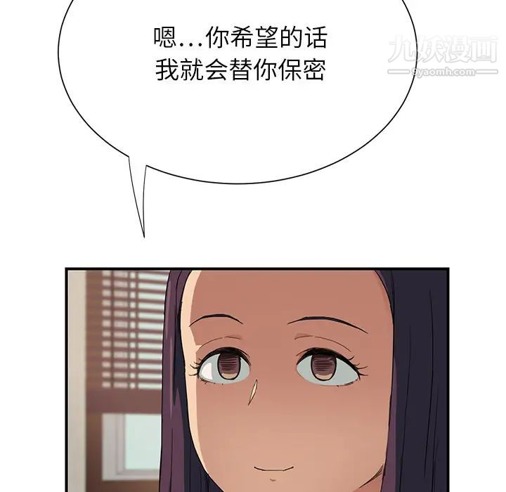 《继母》漫画 第10话