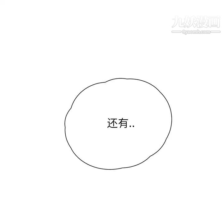 《继母》漫画 第10话