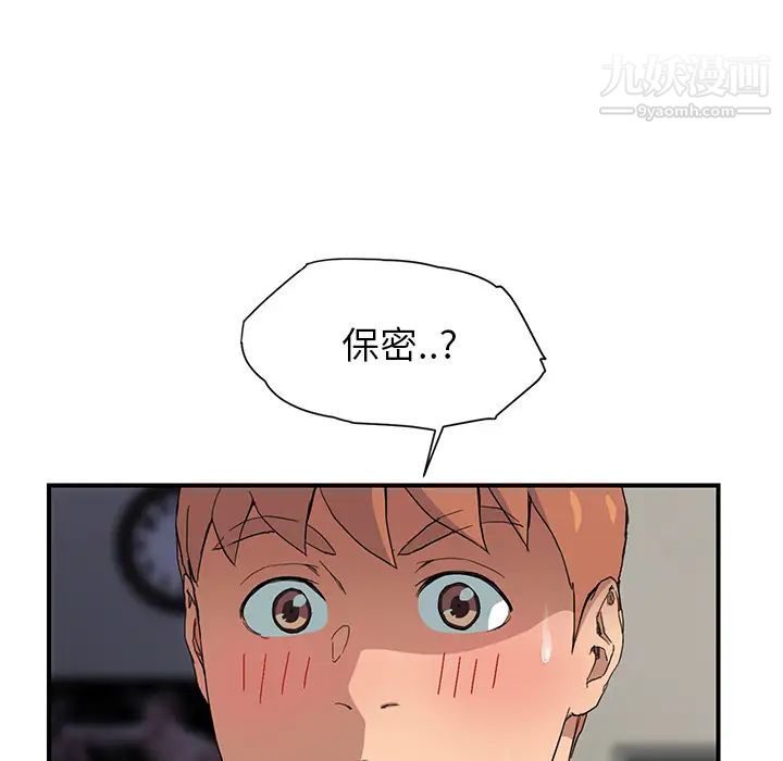《继母》漫画 第10话