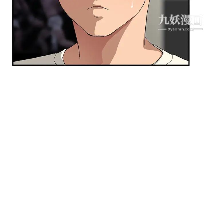 《继母》漫画 第10话