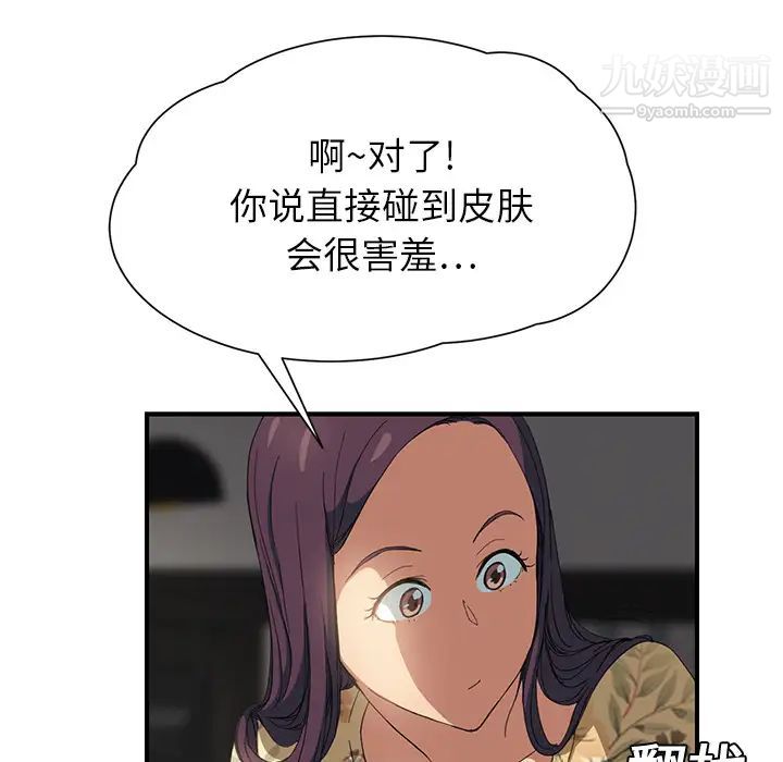 《继母》漫画 第10话