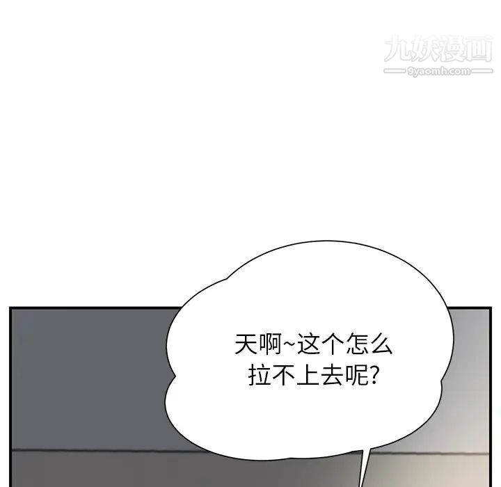 《继母》漫画 第10话
