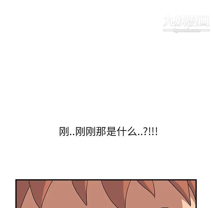 《继母》漫画 第10话