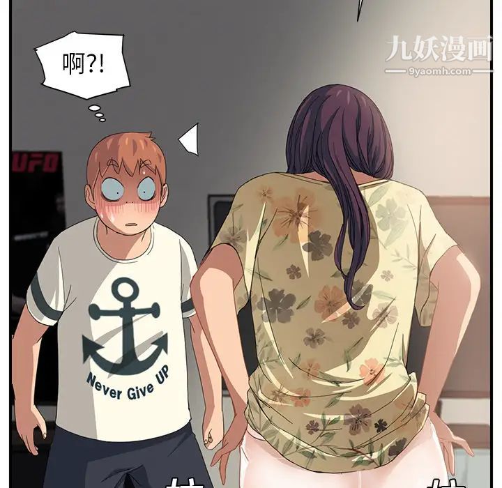 《继母》漫画 第10话