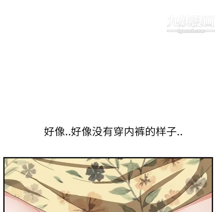 《继母》漫画 第10话