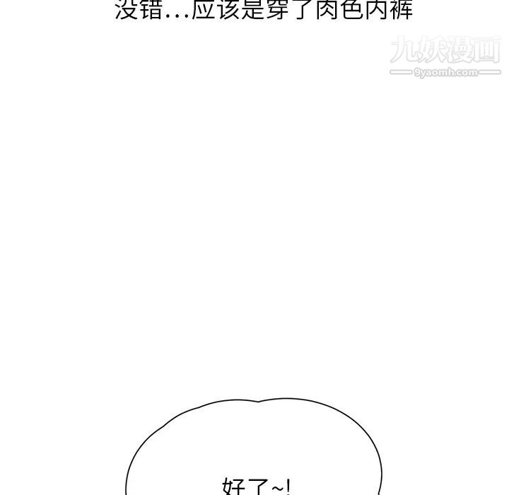 《继母》漫画 第10话