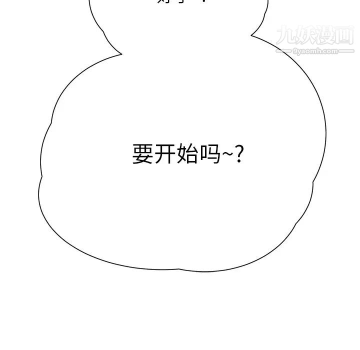 《继母》漫画 第10话