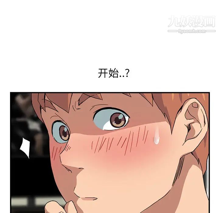 《继母》漫画 第10话