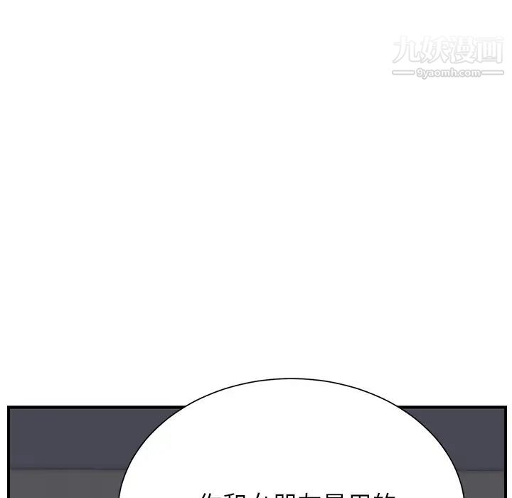 《继母》漫画 第10话
