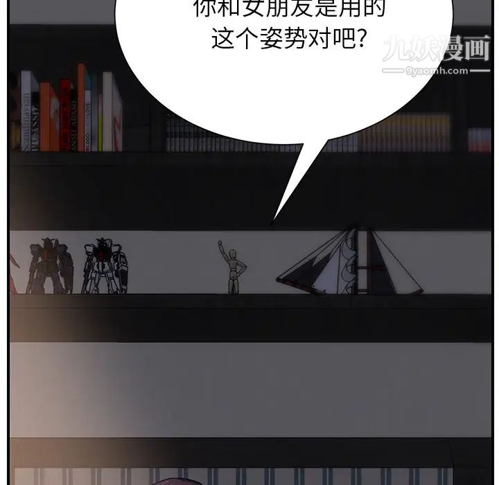 《继母》漫画 第10话