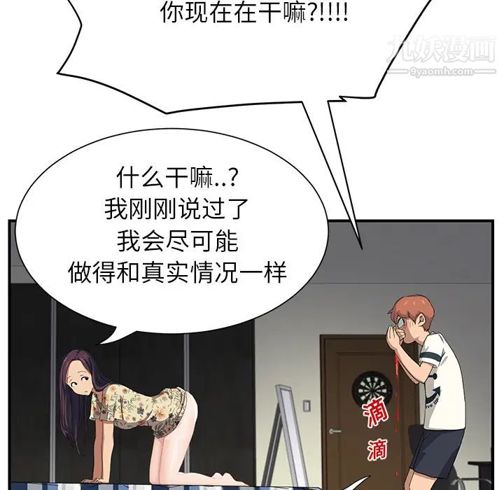 《继母》漫画 第10话