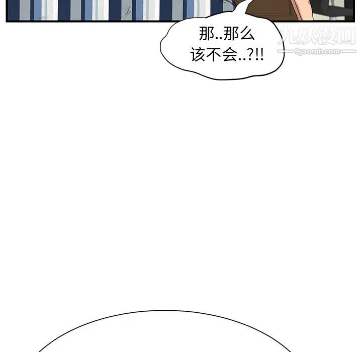 《继母》漫画 第10话
