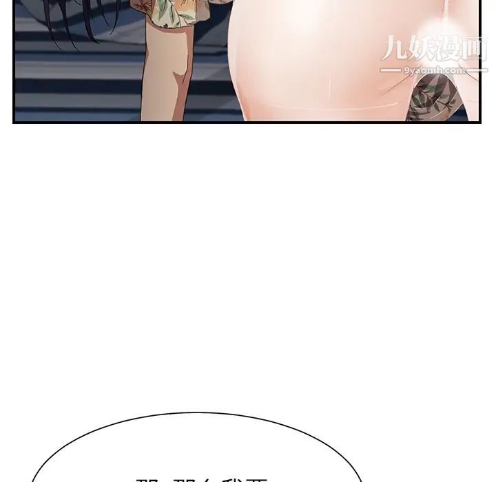 《继母》漫画 第10话