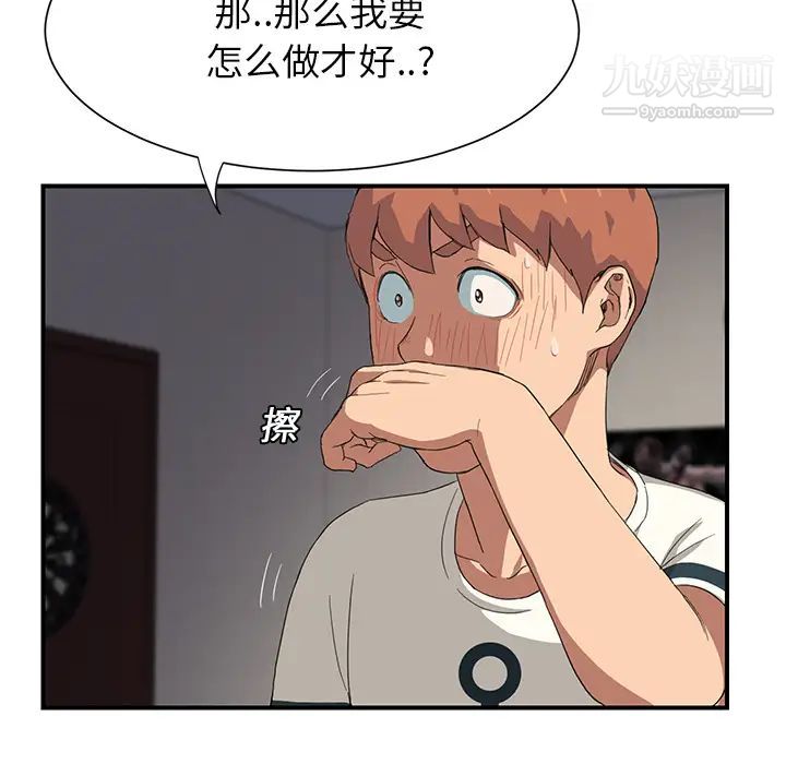 《继母》漫画 第10话