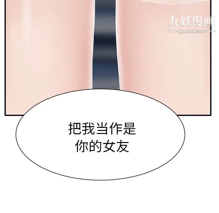 《继母》漫画 第10话