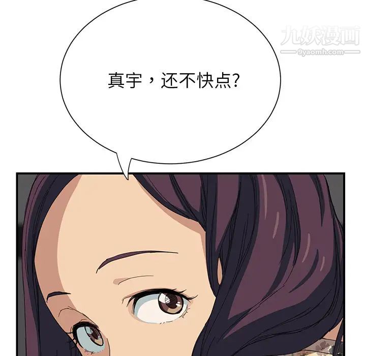 《继母》漫画 第10话
