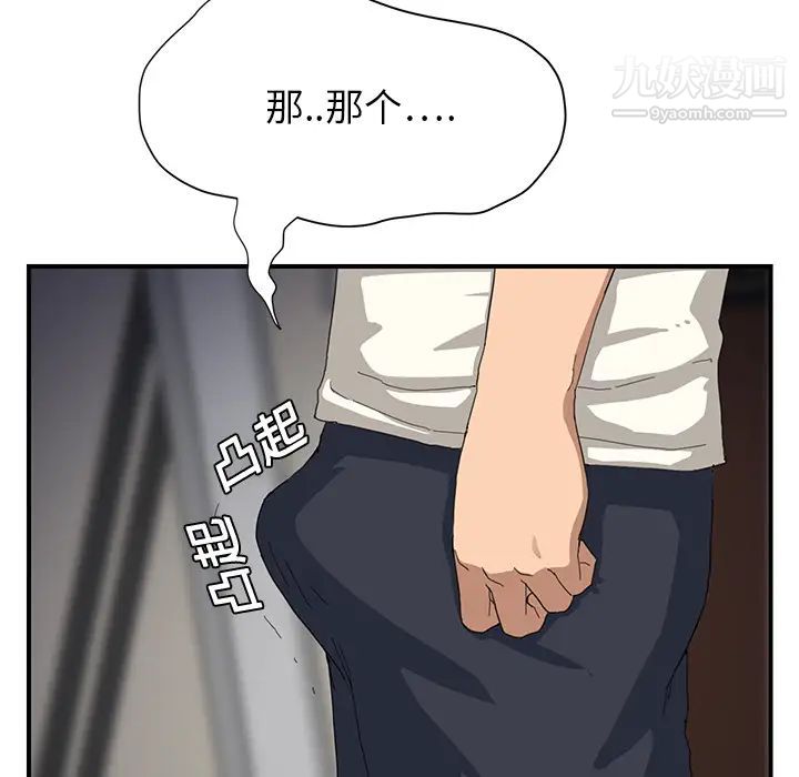 《继母》漫画 第10话