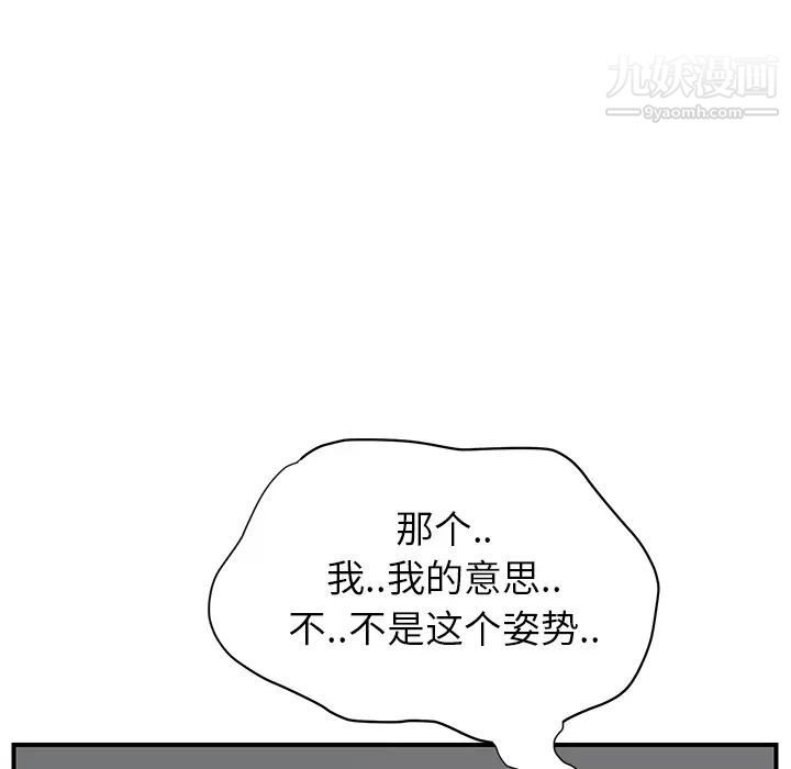 《继母》漫画 第10话