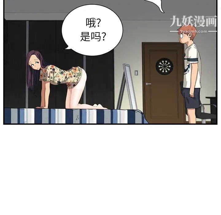 《继母》漫画 第10话