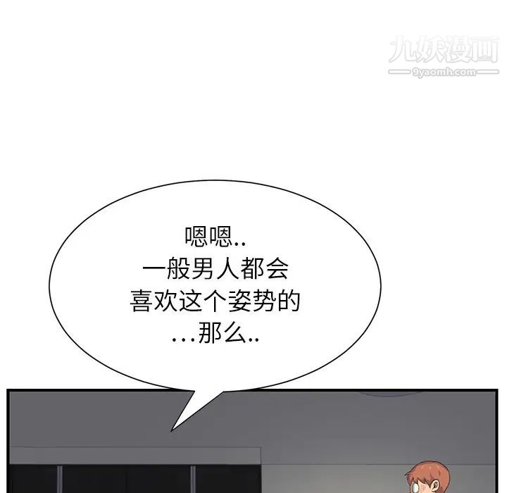 《继母》漫画 第10话