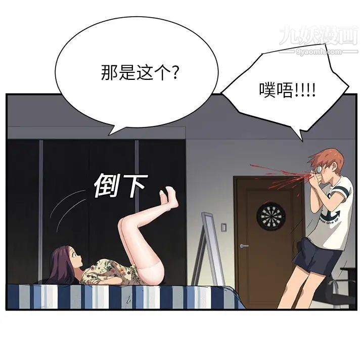 《继母》漫画 第10话