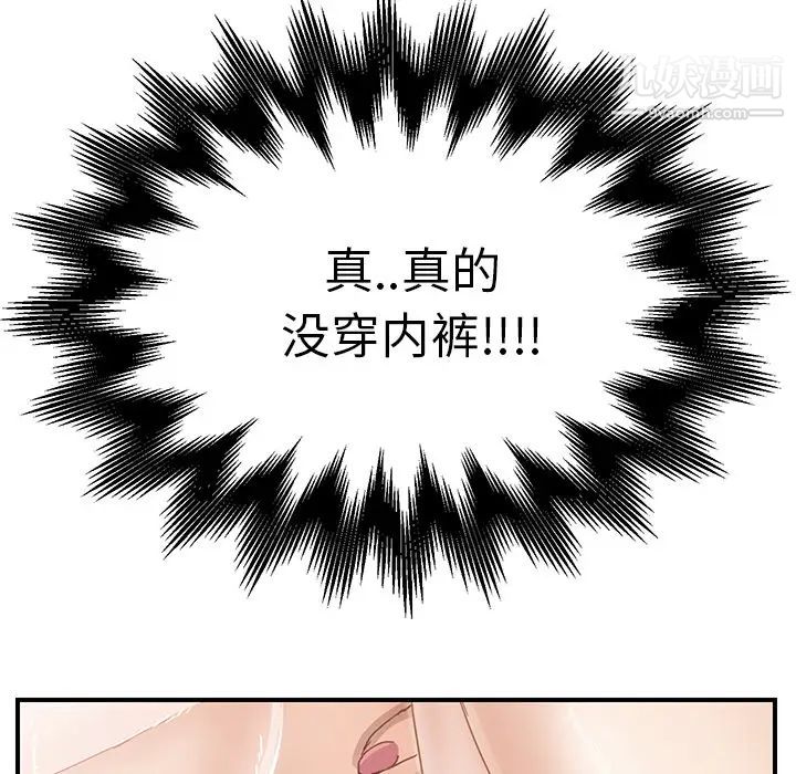 《继母》漫画 第10话