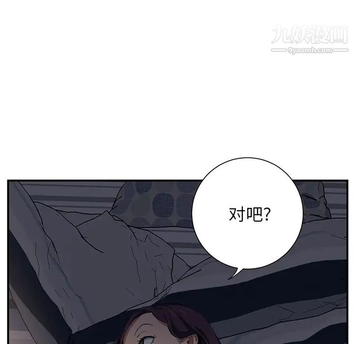 《继母》漫画 第10话