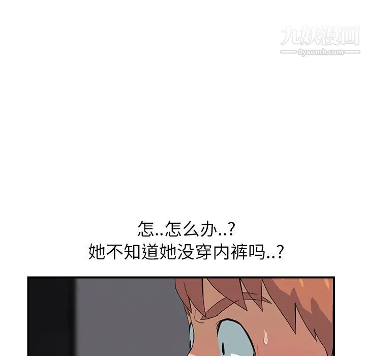 《继母》漫画 第10话