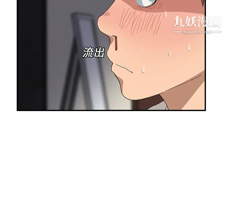 《继母》漫画 第10话