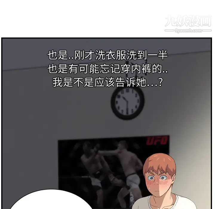 《继母》漫画 第10话