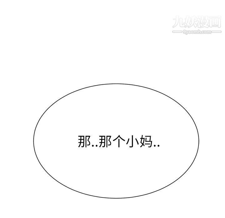 《继母》漫画 第10话