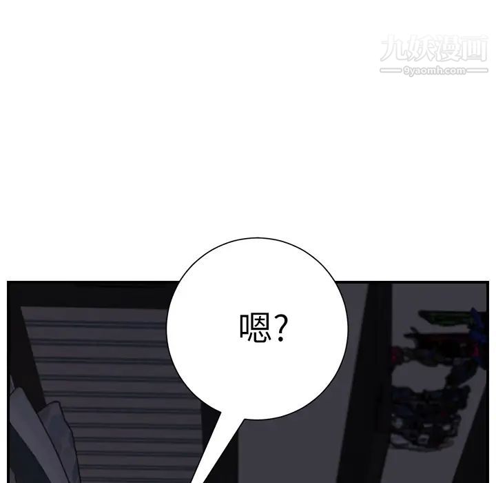 《继母》漫画 第10话