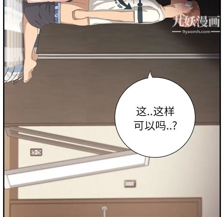 《继母》漫画 第10话