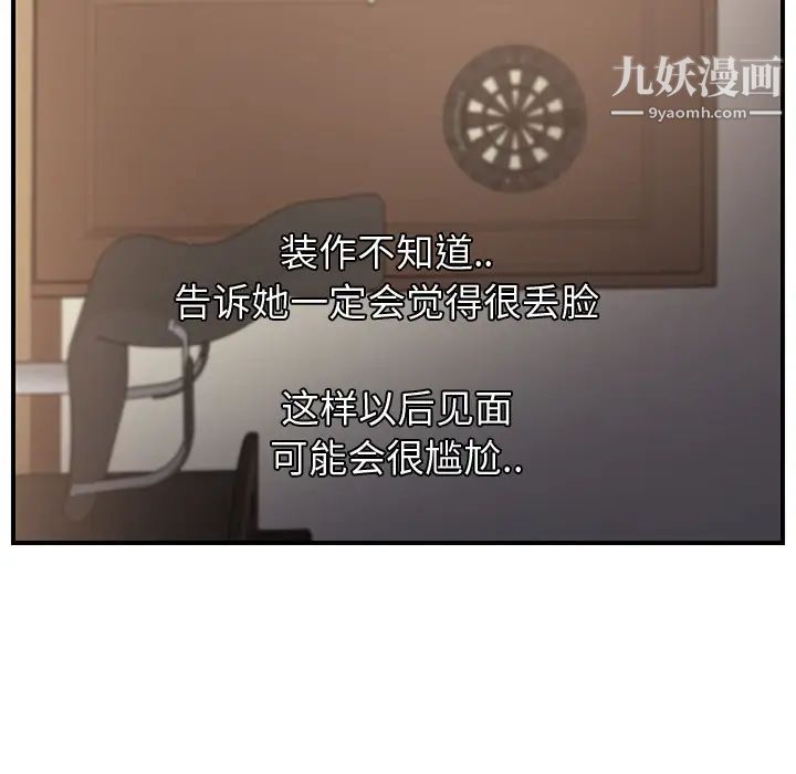 《继母》漫画 第10话