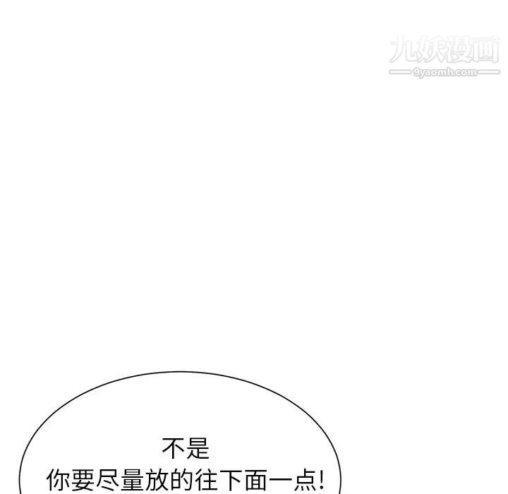 《继母》漫画 第10话