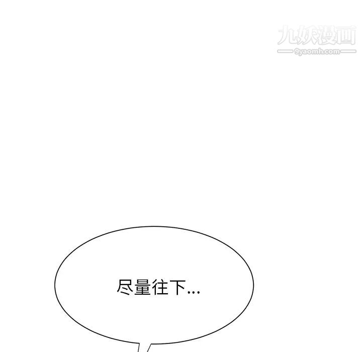 《继母》漫画 第10话
