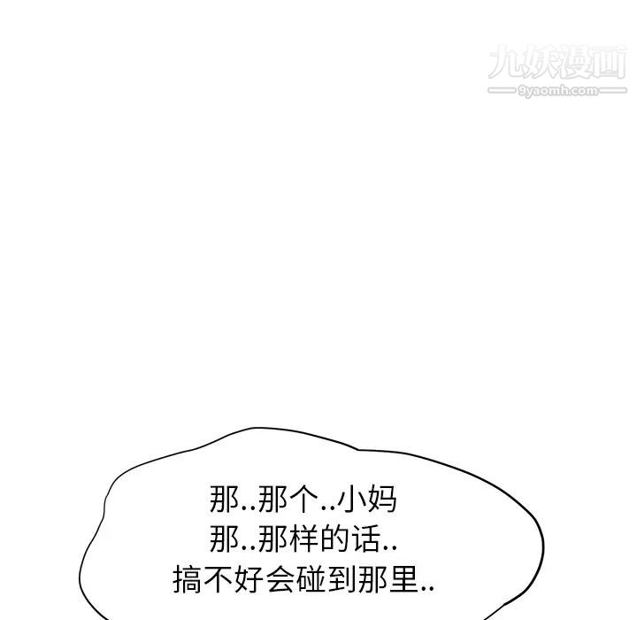 《继母》漫画 第10话