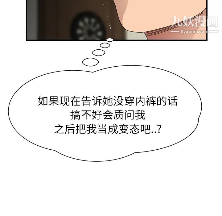 《继母》漫画 第10话
