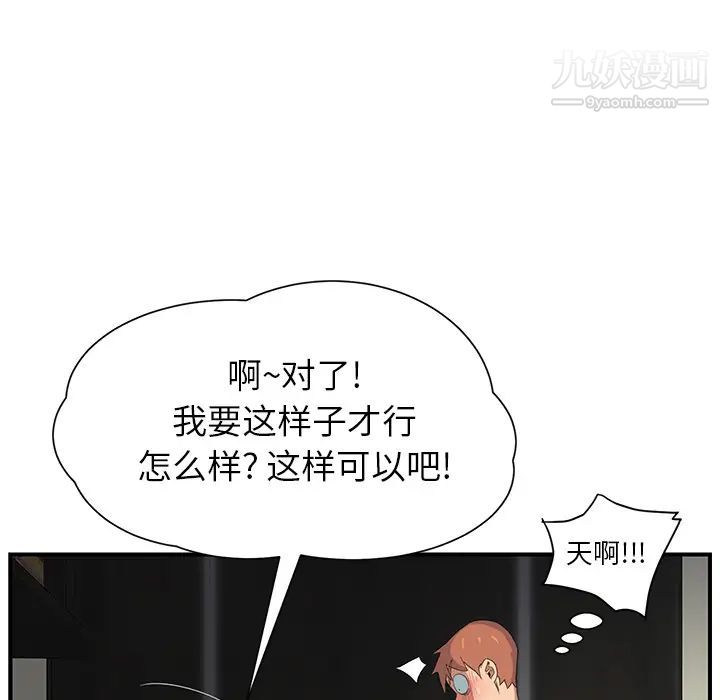 《继母》漫画 第10话