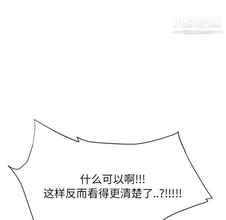 《继母》漫画 第10话