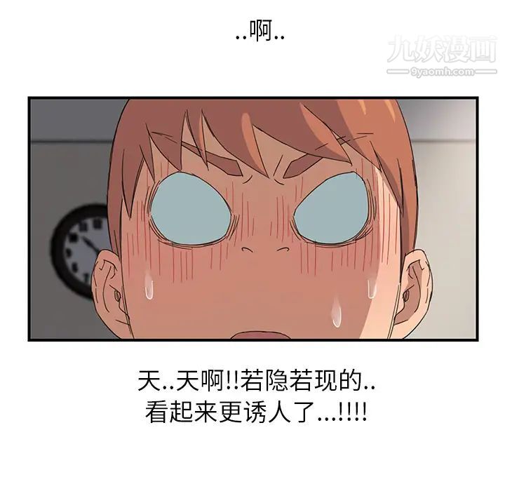 《继母》漫画 第10话
