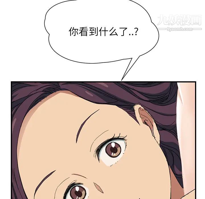 《继母》漫画 第10话