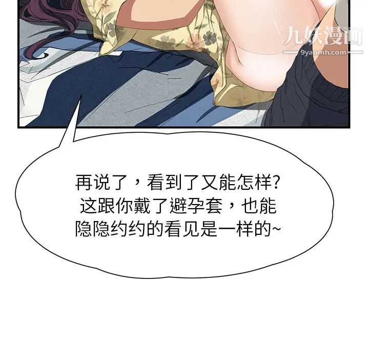 《继母》漫画 第10话