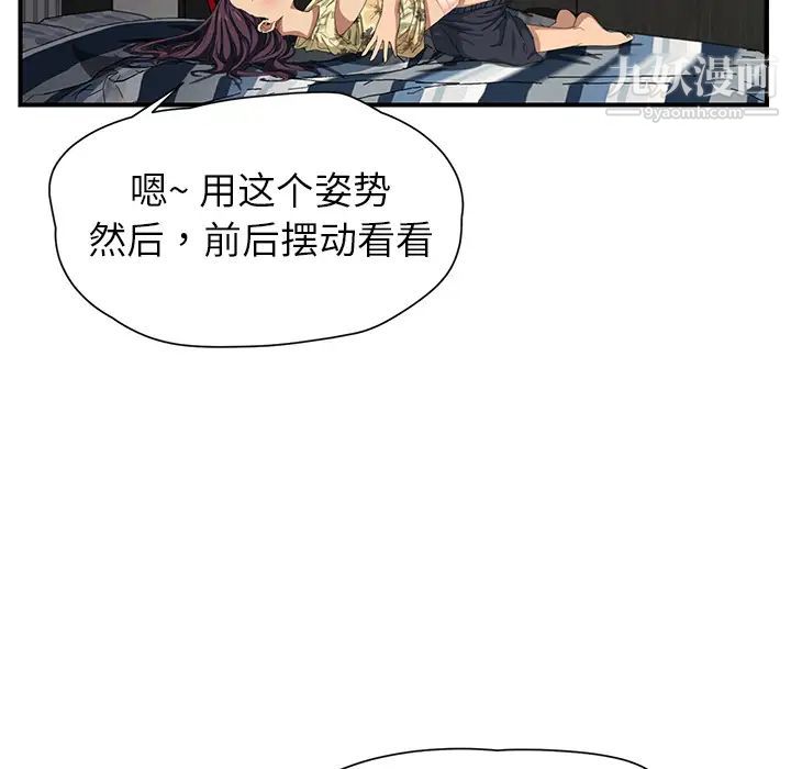 《继母》漫画 第10话
